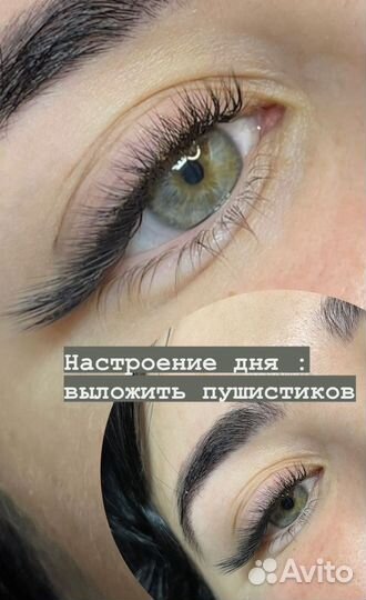 Наращивание ресниц