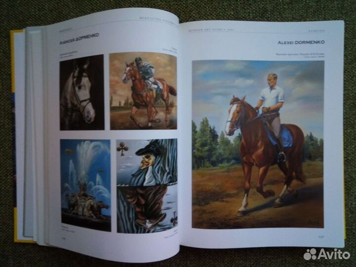 Альбом Искусство России 2005 с ценами