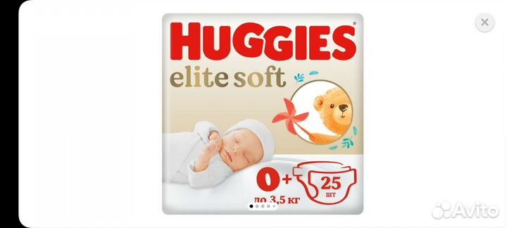 Памперсы хагис 0