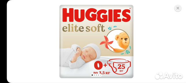 Памперсы хагис 0
