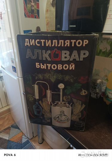 Дистиллятор алковар бытовой