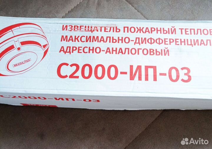 С2000-ип-03 новые 2022г