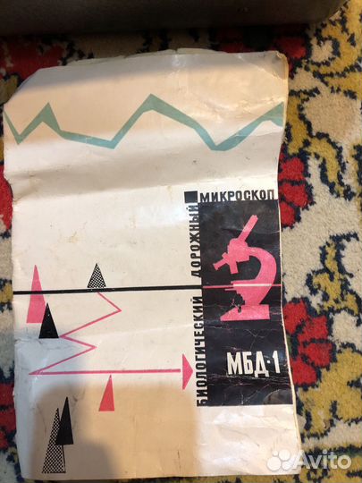 Биологический дорожный микроскоп СССР мбд-1