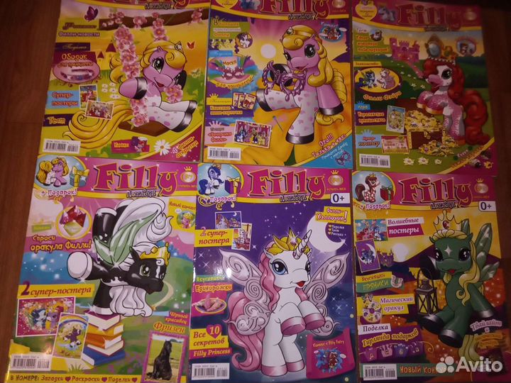 Журналы Классный журнал, Лошадки Филли