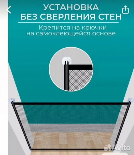 Защитная сетка барьер для животных