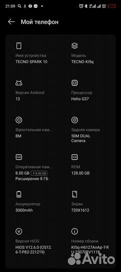 TECNO Spark 10, 8/128 ГБ