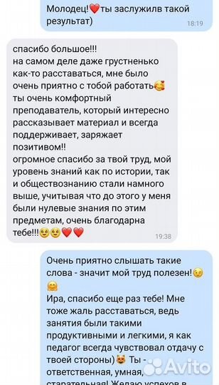 Репетитор по обществознанию / мини-группы / егэ