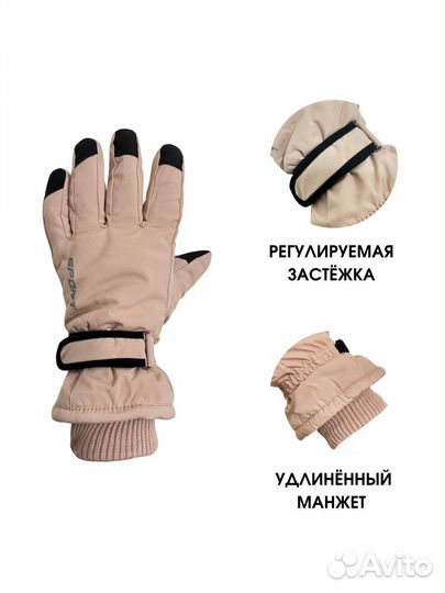 Горнолыжные перчатки, женские, размер М