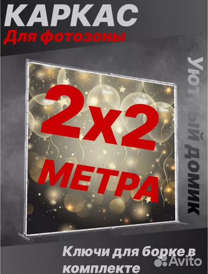 Баннер и каркас для баннера