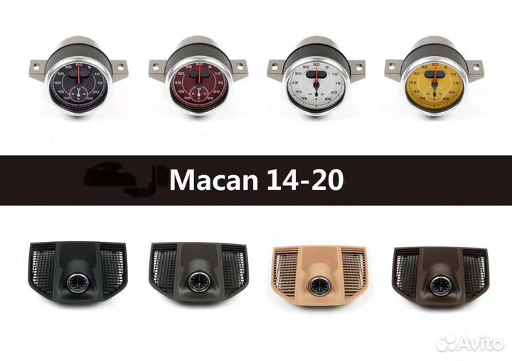 Porsche Macan часы