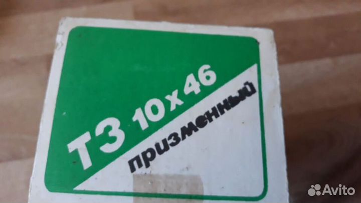 Труба зрительная тз 10*46, СССР