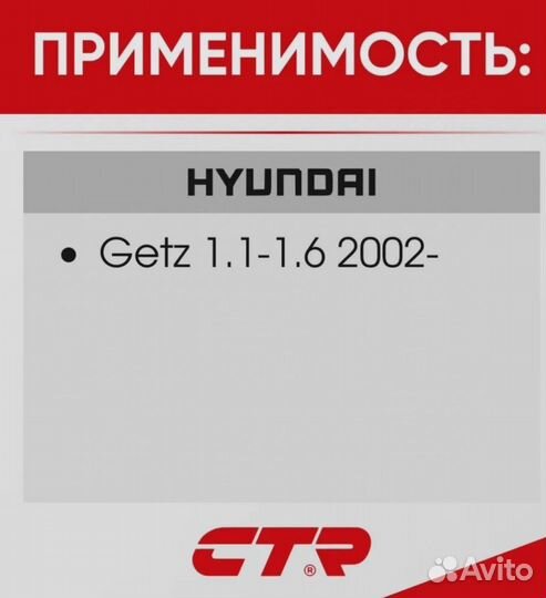 Ctrстойка стаб передняя праваяHyundai Getz 1.1-1.6