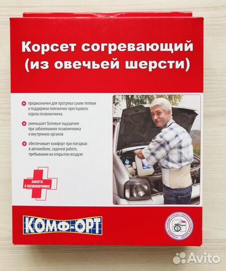 Корсет для спины