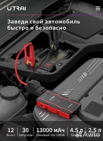 Пускозарядное устройство