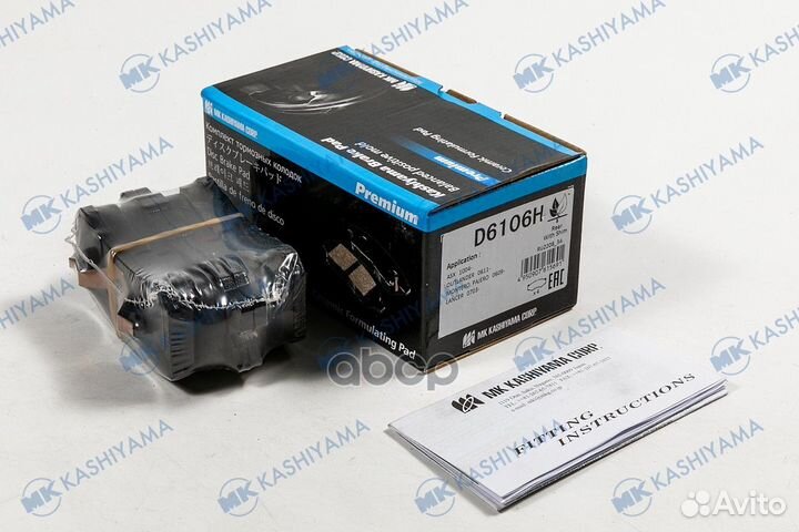 D6106-01 803 02FDB1604 колодки дисковые з