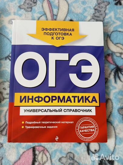 Сборники к огэ