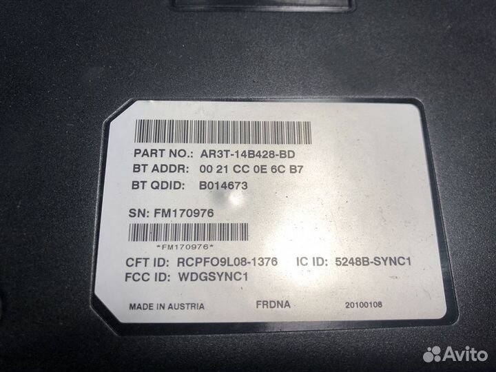 Модуль связи Ford Mustang V 09-14