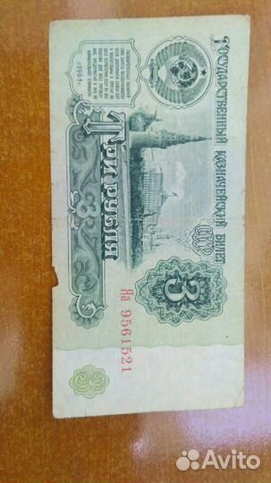 Боны купюры СССР
