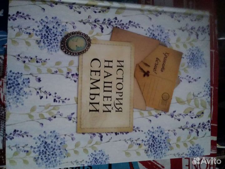 Семейный альбом (новый) 110 стр