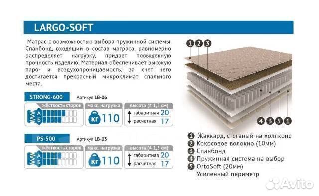Матрас новый