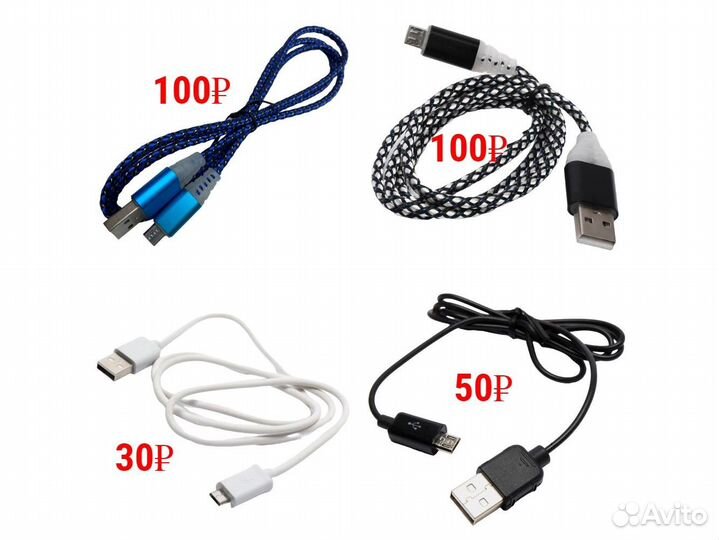 Кабели Micro-USB от 1А до 6А