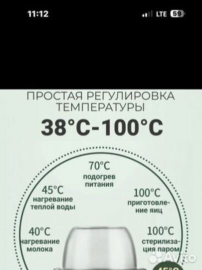 Подогреватель для бутылочек