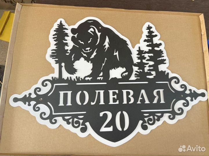 Адресные таблички на дом