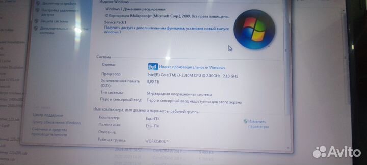 Ноутбук DNS
