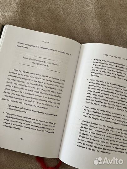 Не ной джен синсеро книга