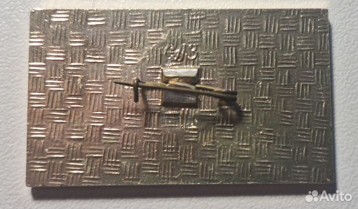 Значок 50 лет Брянская грэс 1931-1981