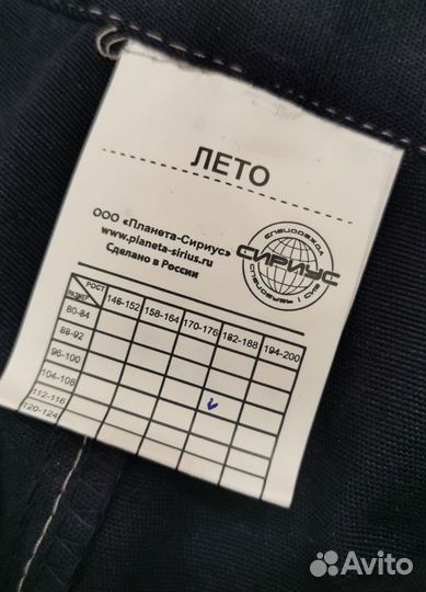 Костюм рабочий. Спецодежда