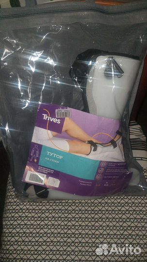 Тутор на стопу