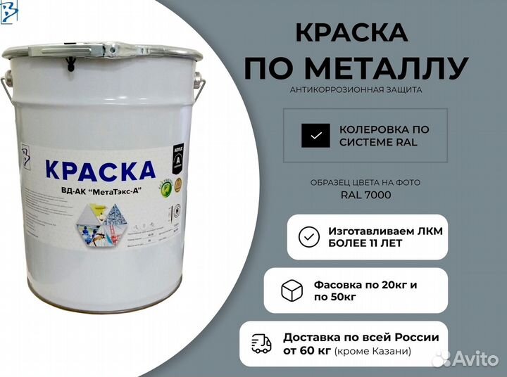 Краска по металлу оптом с доставкой