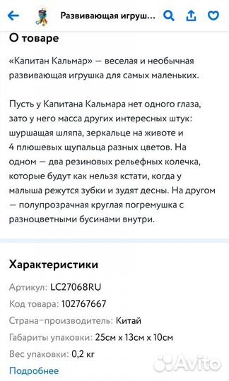 Игрушка 0+ ращвивающая на кроватку, коляску