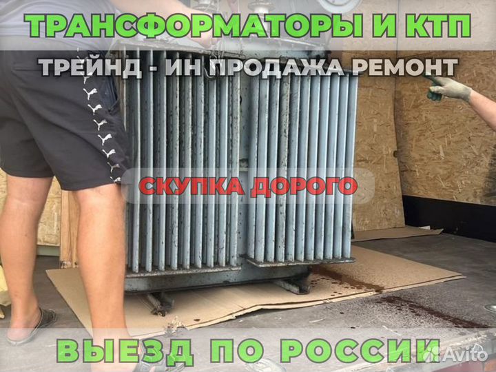 Трансформатор Б\У тсз