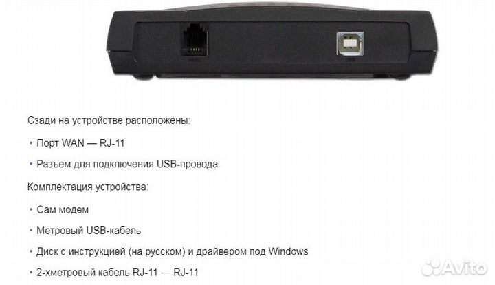 Adsl модем