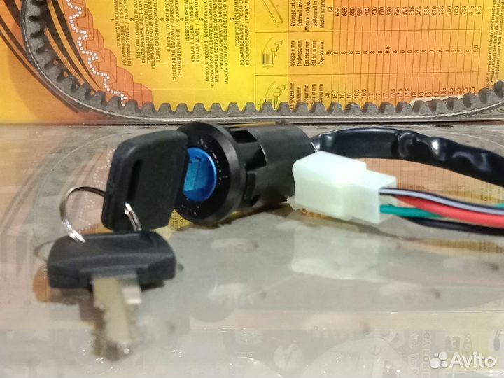 Замок зажигания на квадроцикл