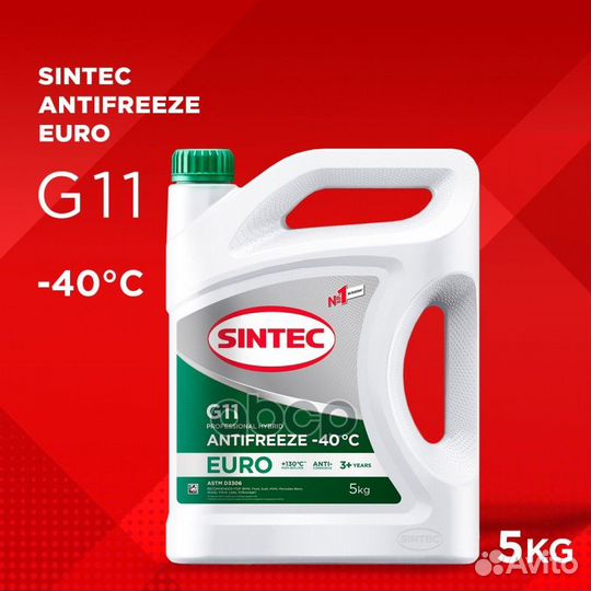 Антифриз Euro G-11 green -40 5кг 990554 sintec