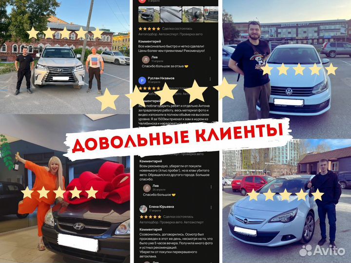 Автоподбор. Автоэксперт. Проверка авто