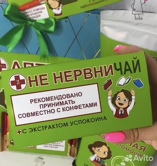 Подарок на день учителя