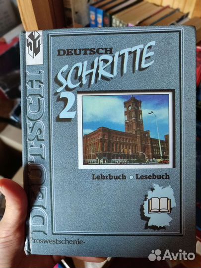 Учебник немецкого языка 