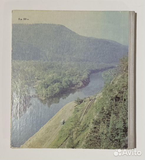 Фотоальбом Свердловск