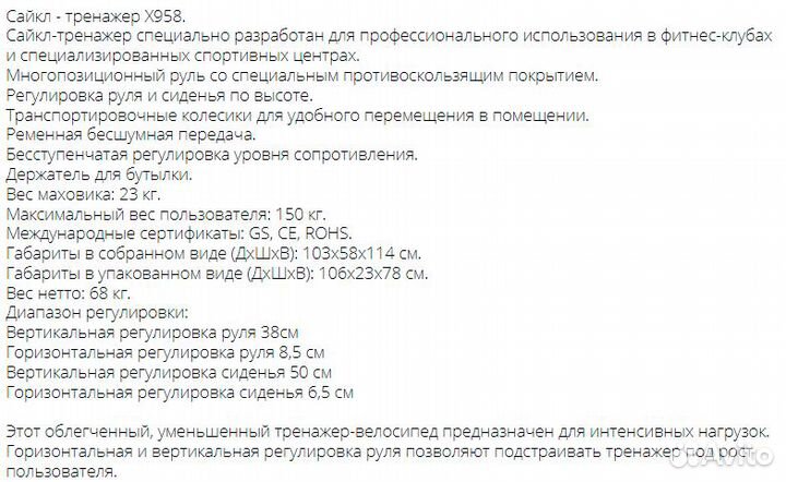 Сайкл 4 вида