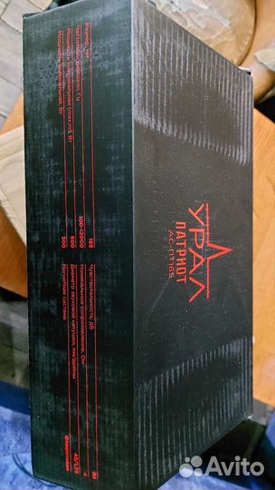 Урал патриот