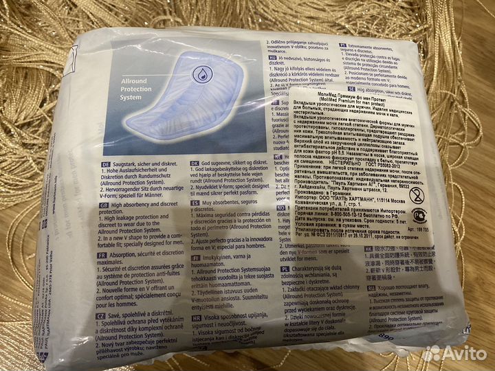 Памперсы для взрослых