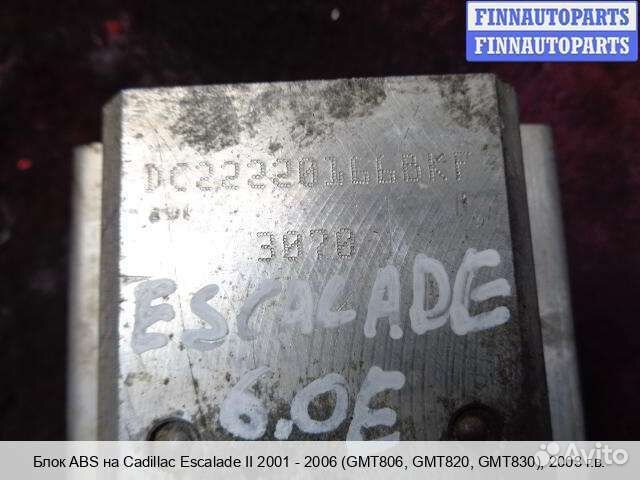 Блок ABS Chevrolet Tahoe (GMT840), 2003 6.0 Бензин