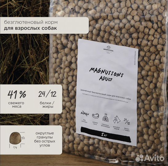 Сухой корм для взрослых собак