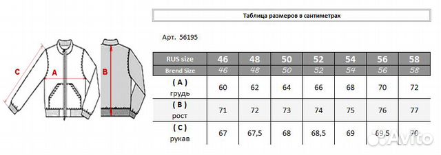 Куртка новая мужская 48р