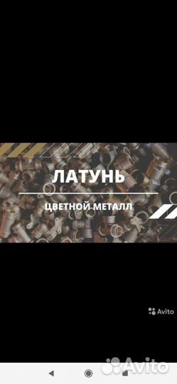 Вывоз металлолома