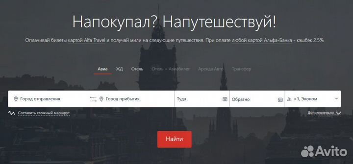 Продам билеты на самолёт